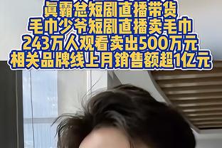 小德里克-琼斯：效力热火时德拉季奇帮助我提高 喜欢和他一起打球